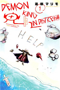 Bìa truyện Maou Sounanchu!!!