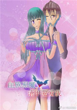 Bìa truyện Huyết tộc ác ma xin đừng yêu em