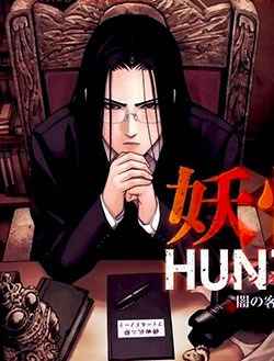 Bìa truyện Youkai Hunter – Yami no Kyakujin