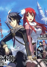 Bìa truyện Eiyuu Kyoushitsu