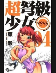 Bìa truyện Choudokyuu Shoujo 4946
