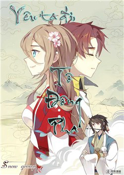 Bìa truyện Yêu ta đi, Tô Đông Pha