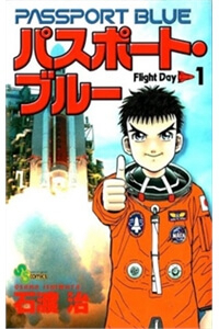 Bìa truyện Hộ Chiếu Xanh