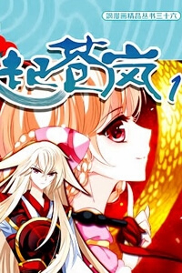 Bìa truyện Phong Khởi Thương Lam Ngoại truyện