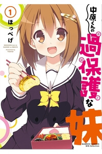 Bìa truyện Nakahara no Kahogo na Imouto