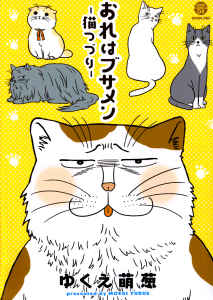 Bìa truyện Tui Là Busamen!