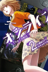 Bìa truyện Trò Chơi Ác Mộng