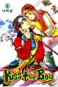 Bìa truyện Nụ Hôn Chàng Trai