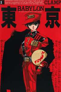 Bìa truyện Tokyo Babylon