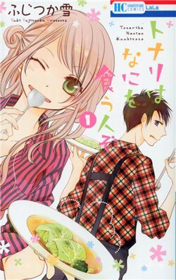 Bìa truyện Tonari wa Nani o Kuu Hito zo