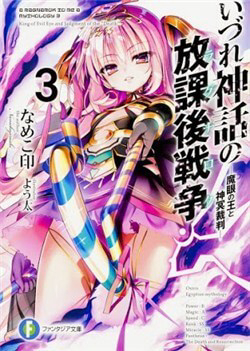 Bìa truyện Độc Huyền Nhãn Vương