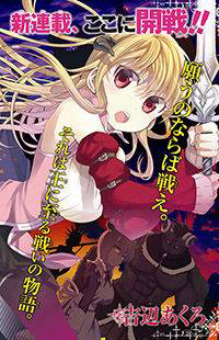 Bìa truyện Akuma mo Fumu o Osoreru Tokoro