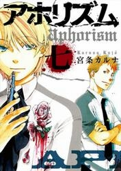 Bìa truyện Aphorism