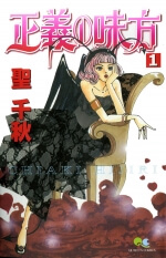 Bìa truyện Đồng minh của chính nghĩa