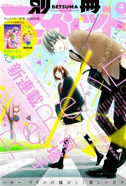 Bìa truyện Rere Hello