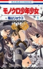 Bìa truyện Monochrome shounen shoujo