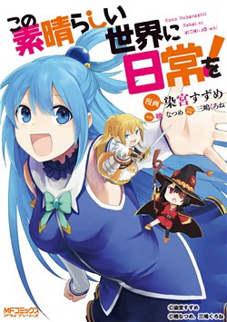 Bìa truyện Spinoff của Konosuba