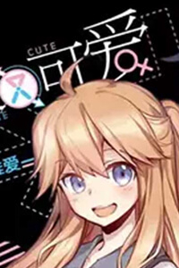 Bìa truyện Anh Tuấn Lại Dễ Thương