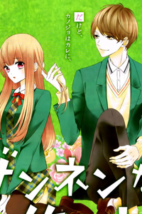 Bìa truyện Zannen na Sasaki-san