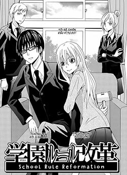 Bìa truyện Gakuen Rule Kaikaku