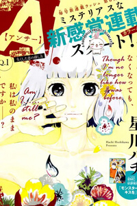 Bìa truyện A - Answer