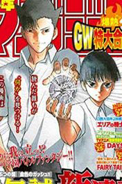 Bìa truyện Vector Ball