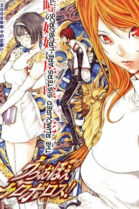 Bìa truyện Urooboe Uroboros