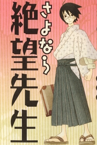 Bìa truyện Sayounara, Zetsubou-Sensei