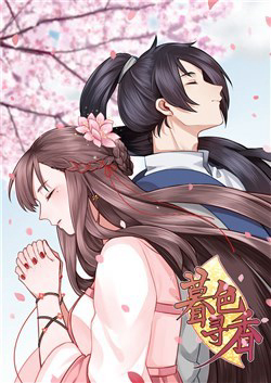 Bìa truyện Mộ Sắc Tầm Hương