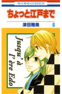 Bìa truyện Dừng Chân Ở Edo