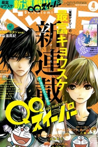 Bìa truyện Kyutarou Horikita - Người quét dọn