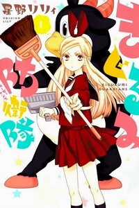 Bìa truyện Kigurumi Boueitai