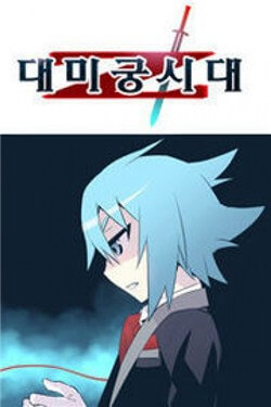 Bìa truyện Maze Age Z