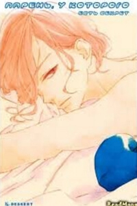 Bìa truyện Otokonoko Ni Wa Himitsu Ga Aru