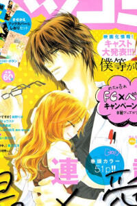 Bìa truyện Sai x Ai