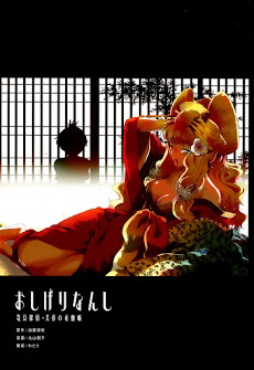 Bìa truyện Nàng Thám Tử Oiran