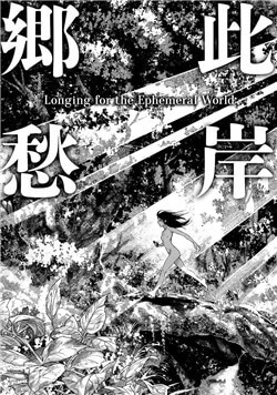 Bìa truyện Shigan Kyoushuu