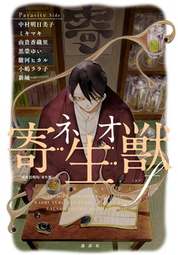 Bìa truyện Mokkeya (Spirit Shop)