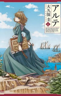 Bìa truyện Arte manga