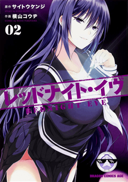 Bìa truyện Red Night Eve