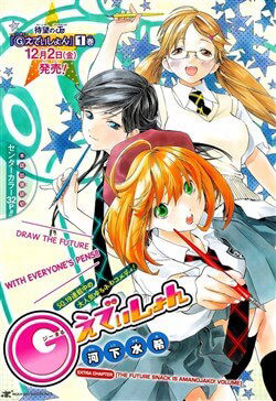 Bìa truyện G-Maru Edition