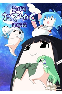 Bìa truyện Touhou Keshikaran