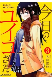 Bìa truyện Kyou No Yuiko-san