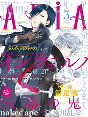 Bìa truyện Inferno (Ruru)