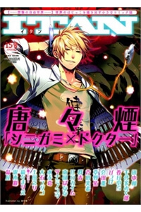 Bìa truyện Shinigami x Doctor