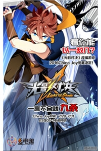 Bìa truyện Light vs Shadow