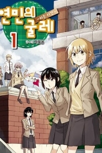 Bìa truyện Ties of Compassion