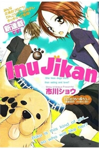 Bìa truyện Inu Jikan (Wicked World)