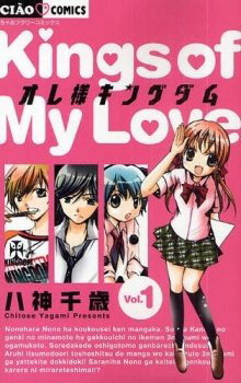 Bìa truyện Ore-Sama Kingdom