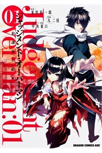 Bìa truyện Houkago no Kessha